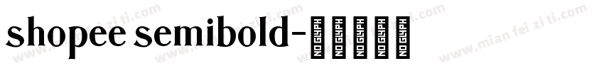shopee semibold字体转换